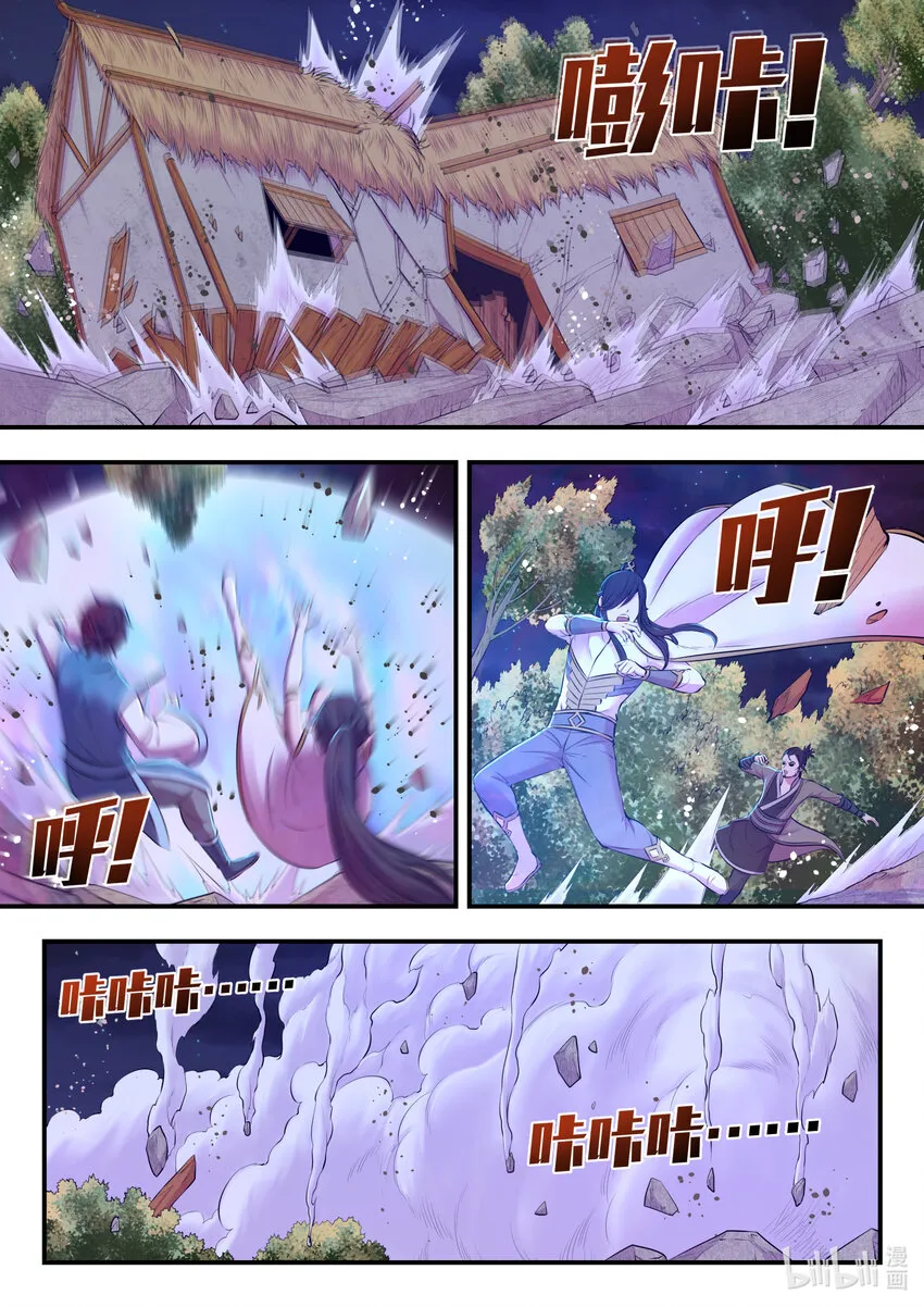 069 斑斓虎的绝招 第12页