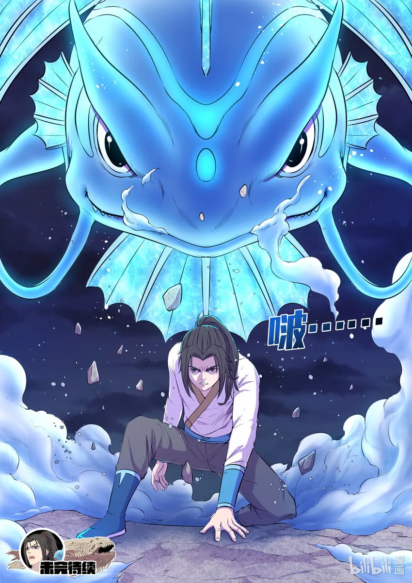 069 斑斓虎的绝招 第21页