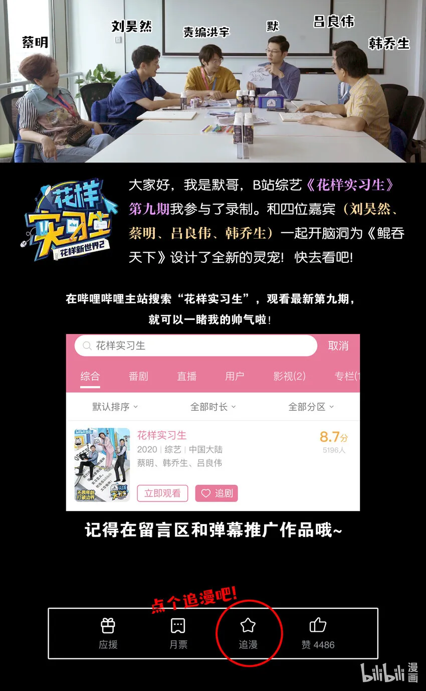 069 斑斓虎的绝招 第22页