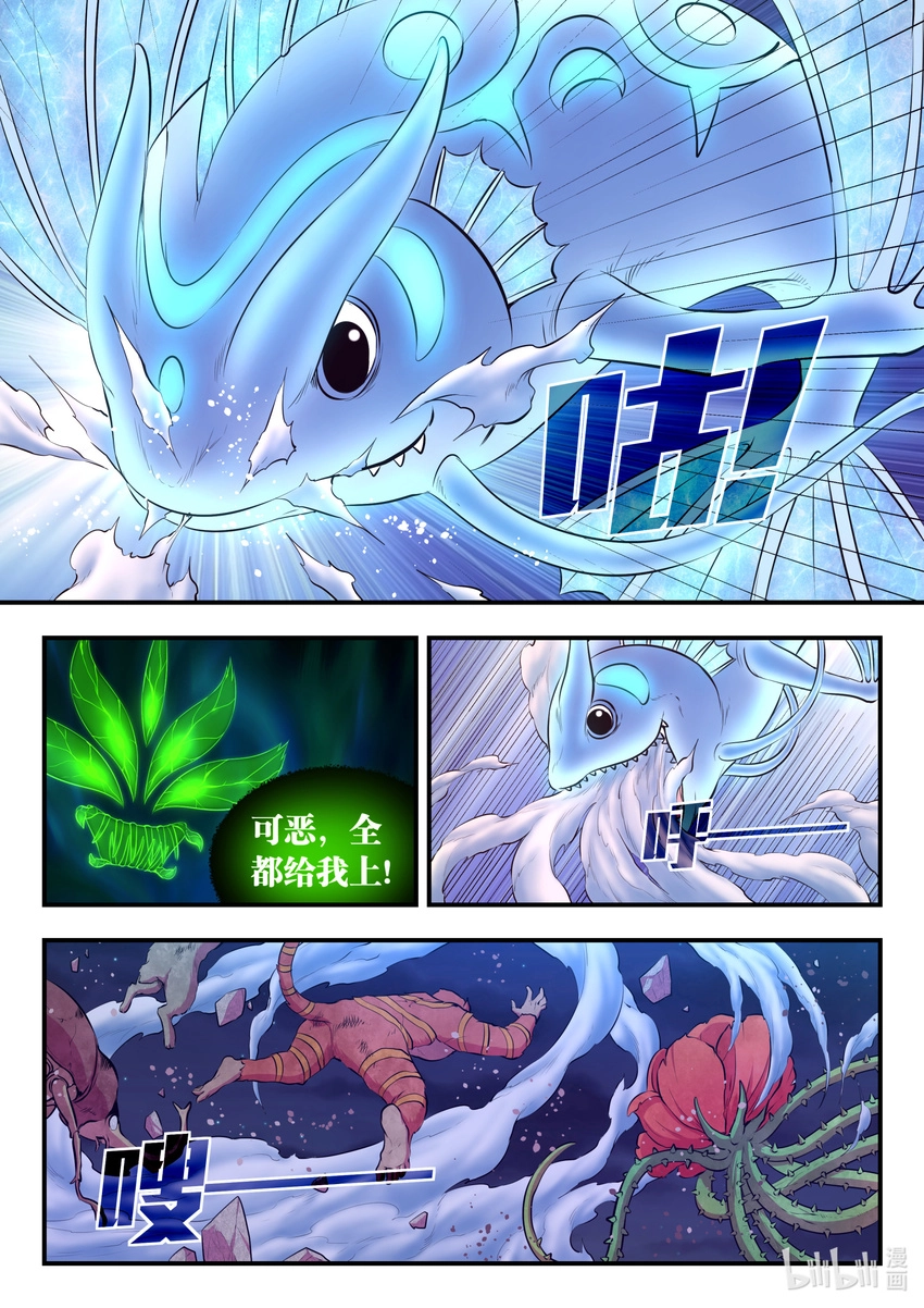 070 灵鲲现身 第8页