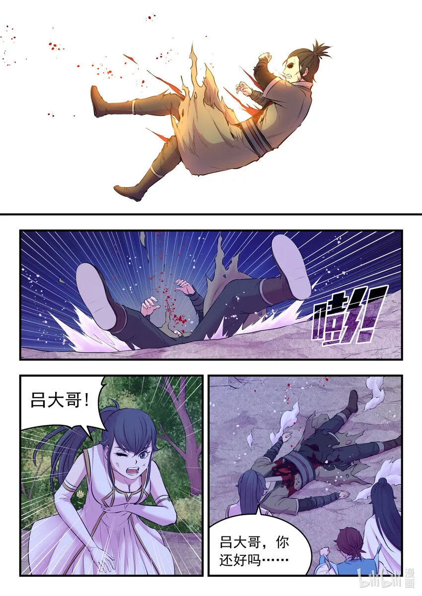 071 孤狼客的诀别 第14页