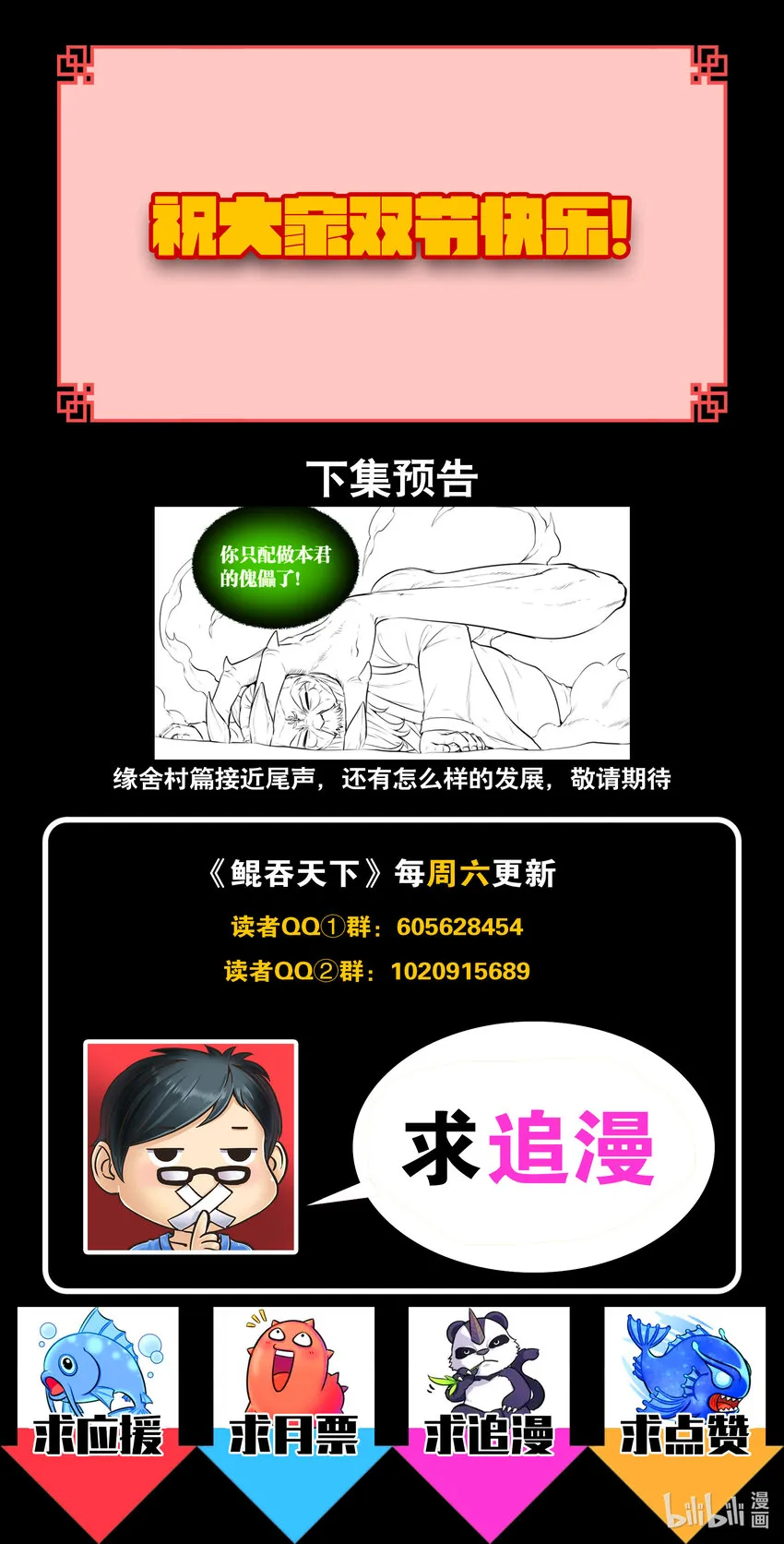 071 孤狼客的诀别 第23页
