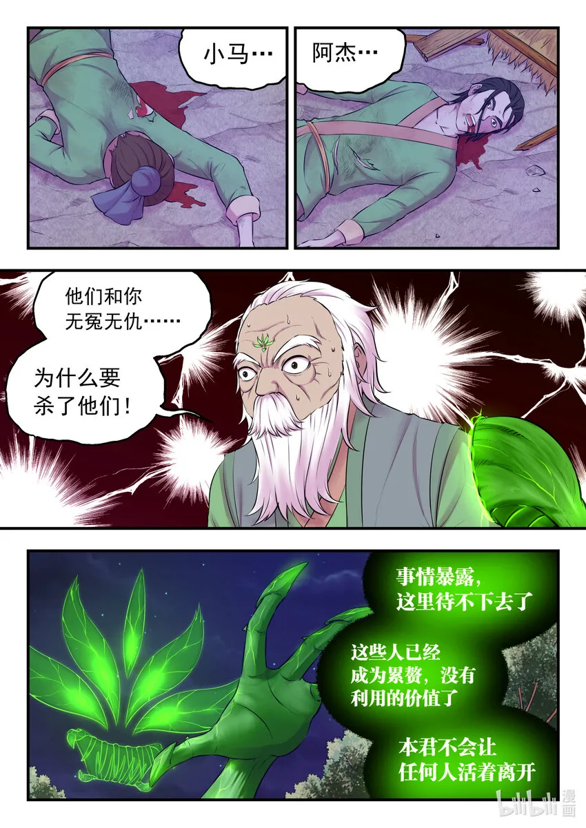 072 何须度 第2页