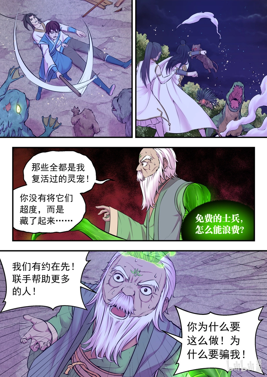 072 何须度 第3页
