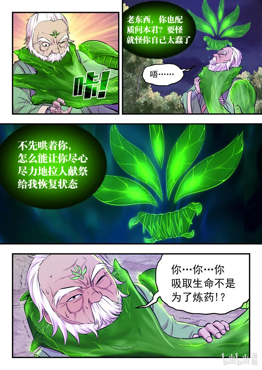 072 何须度 第4页