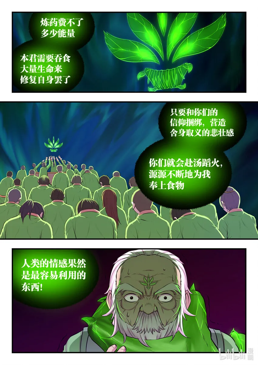 072 何须度 第5页