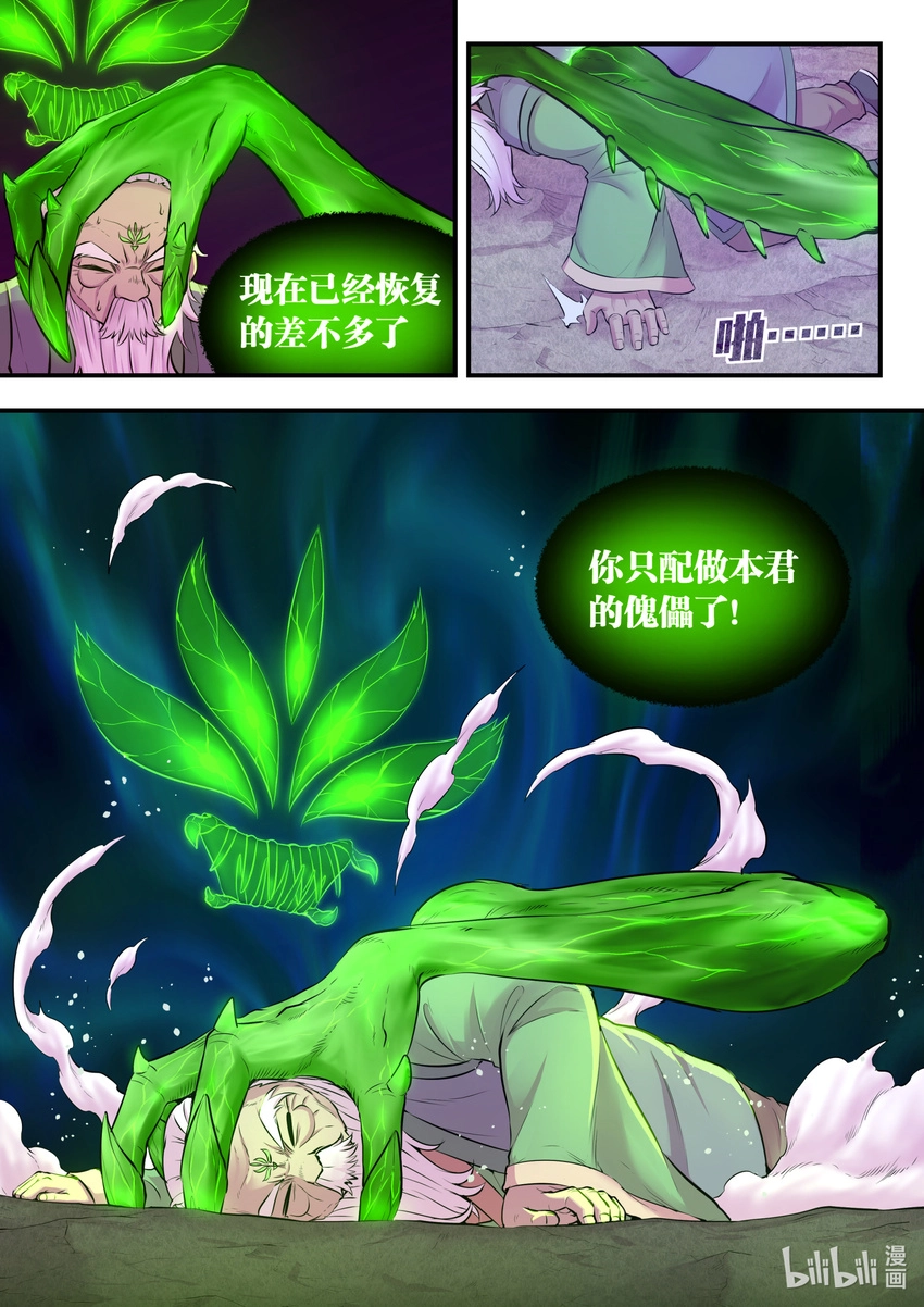 072 何须度 第6页