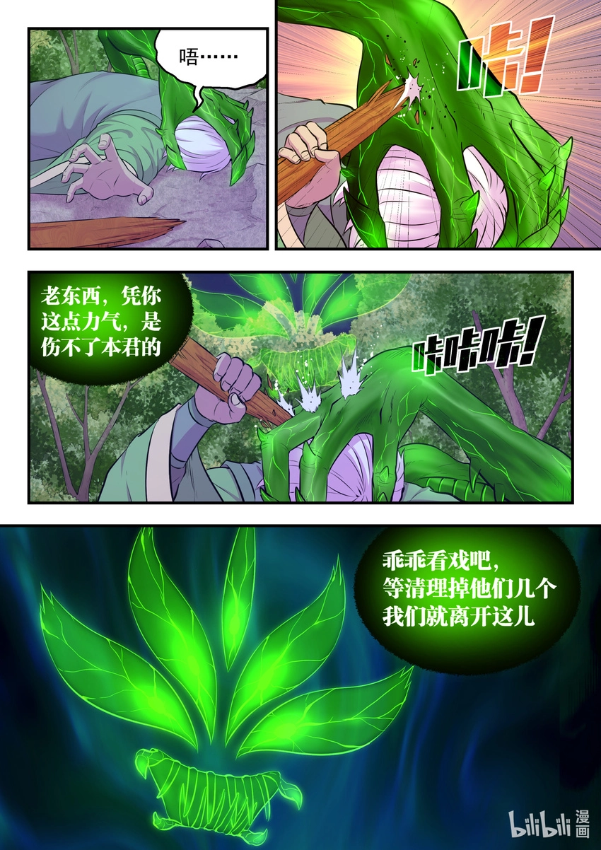 072 何须度 第7页