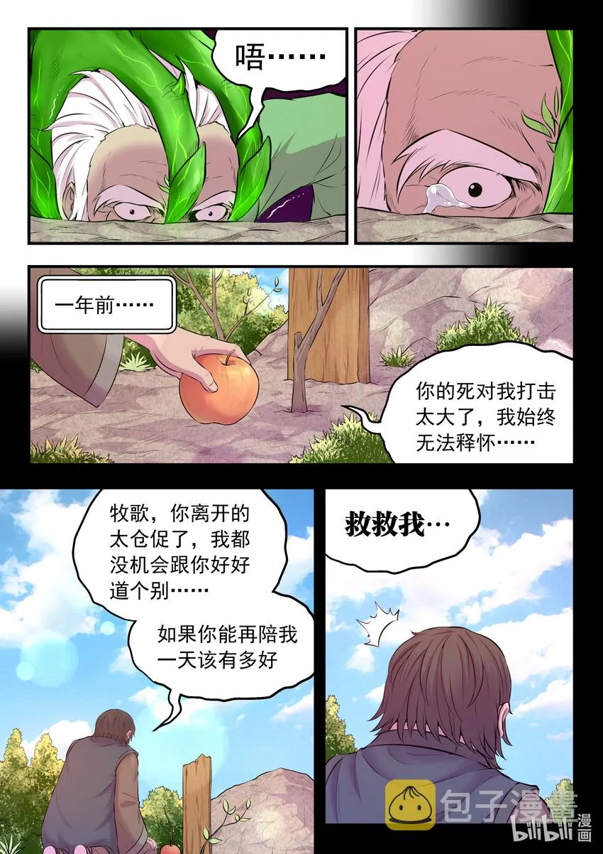 072 何须度 第8页