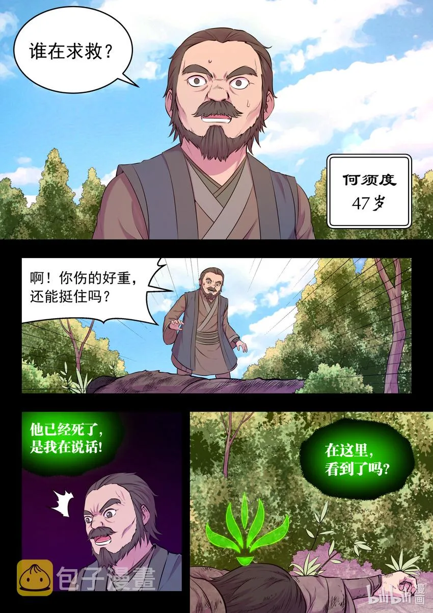 072 何须度 第9页