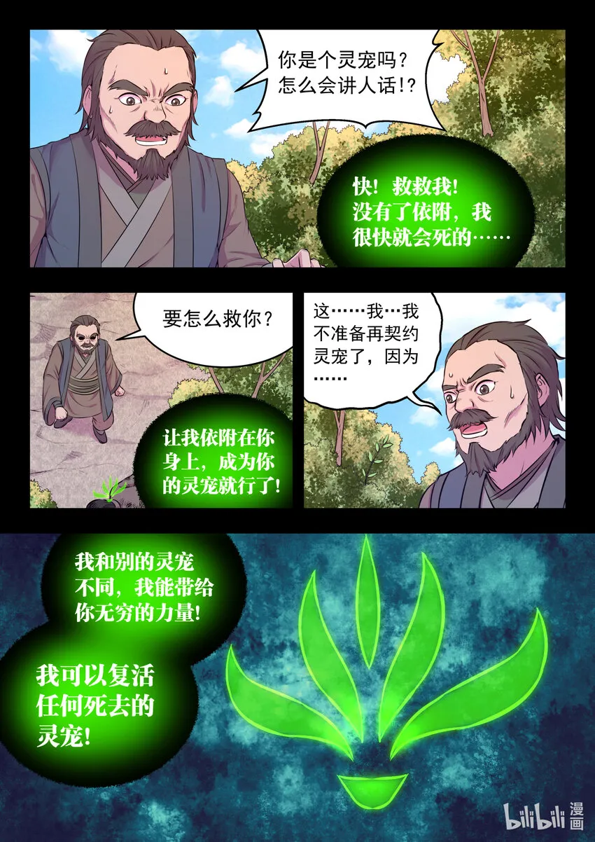 072 何须度 第10页