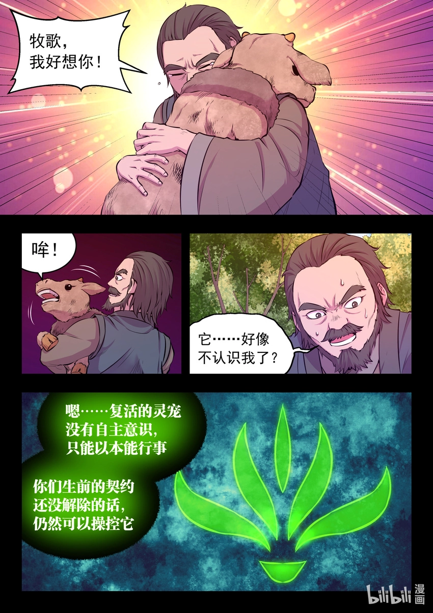 072 何须度 第13页