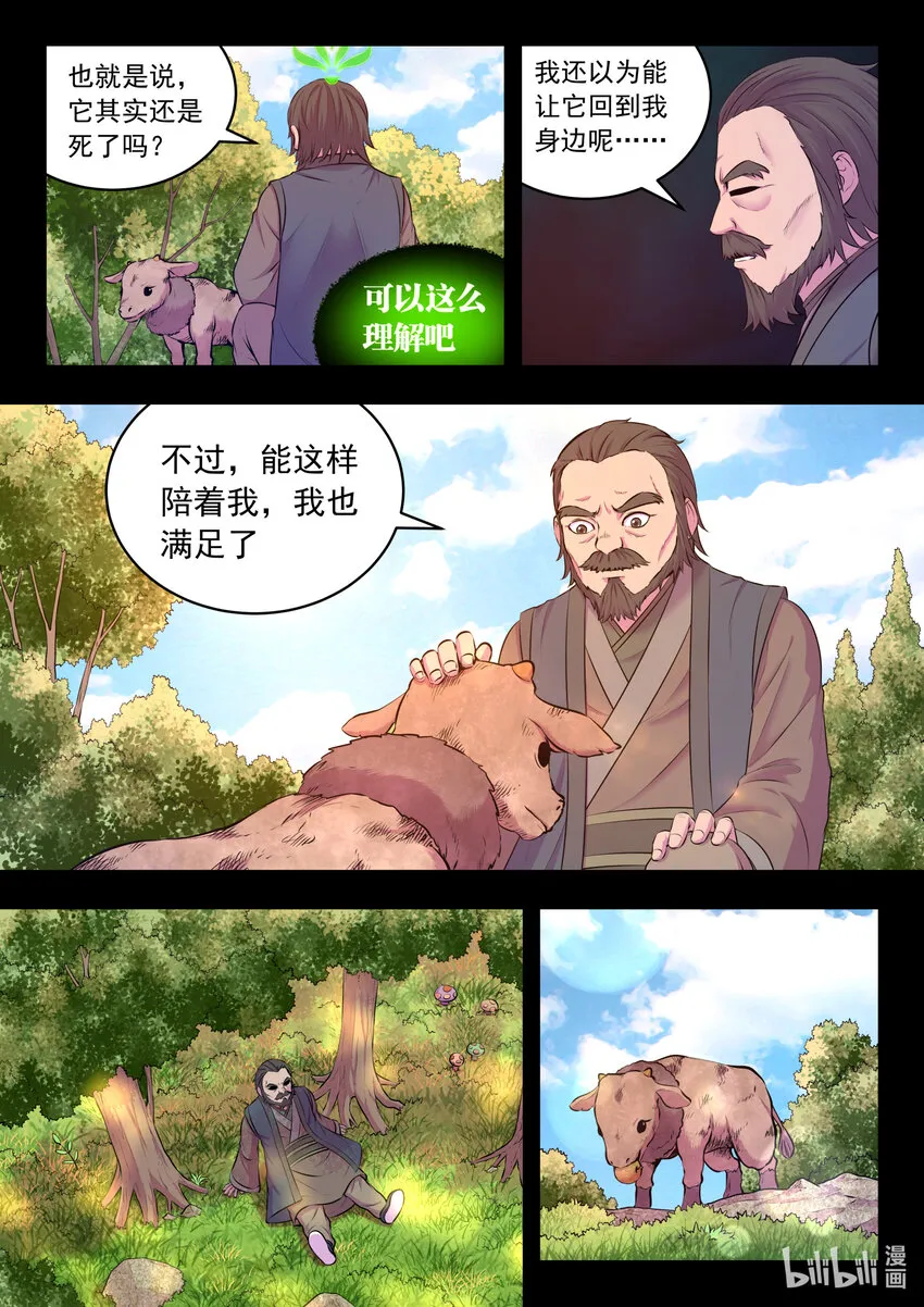 072 何须度 第14页