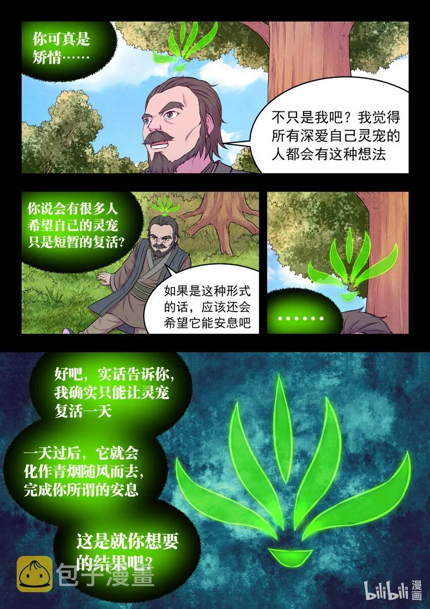 072 何须度 第16页