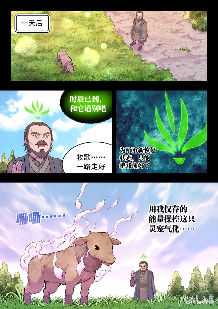 072 何须度 第17页