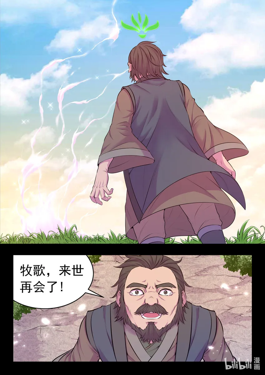 072 何须度 第18页