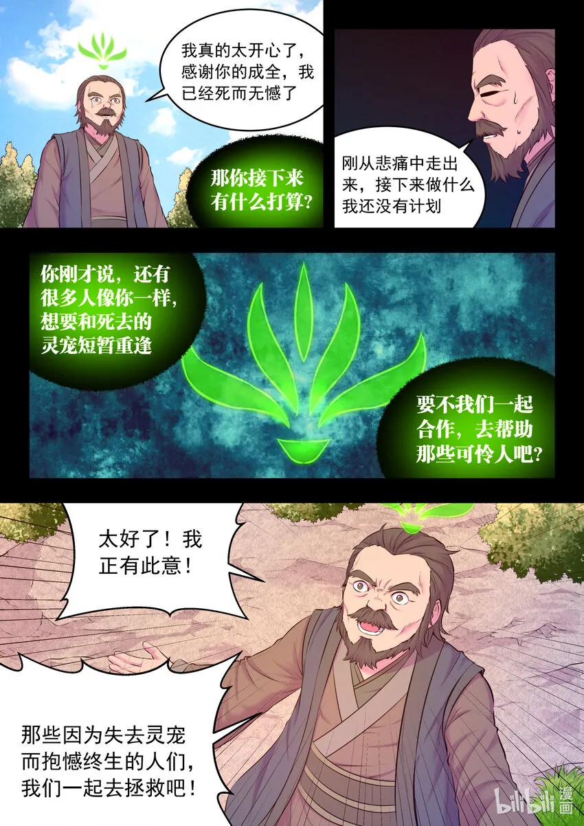 072 何须度 第19页