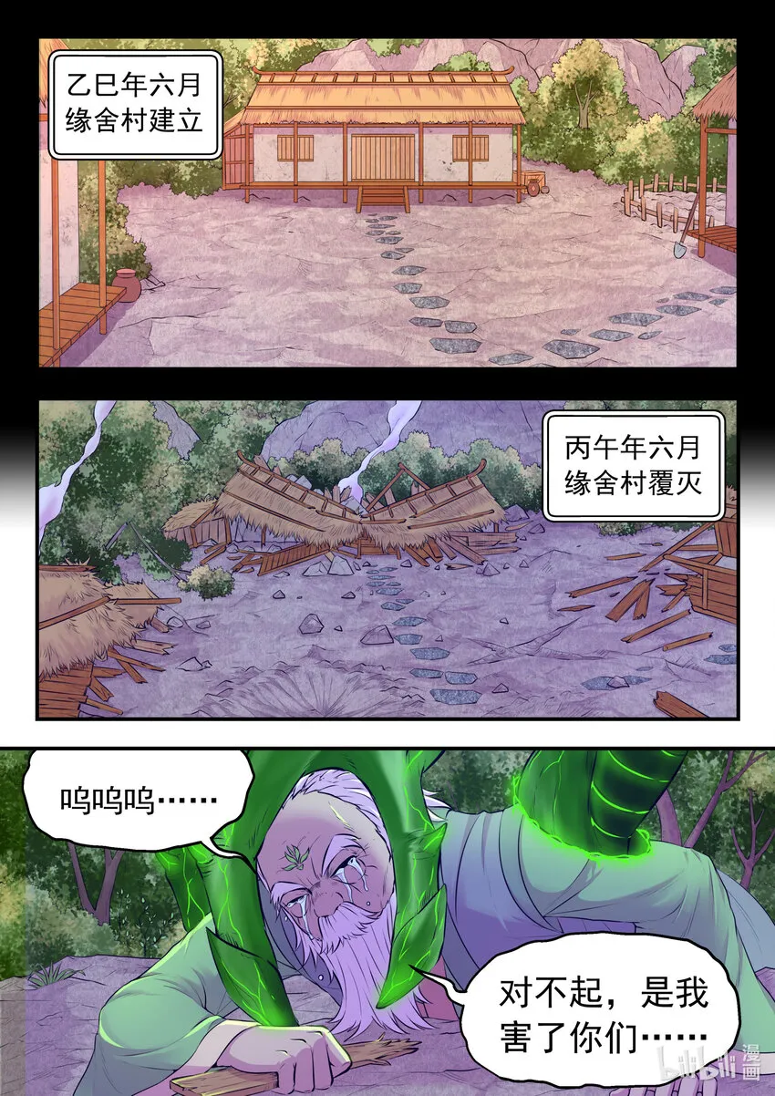 072 何须度 第20页