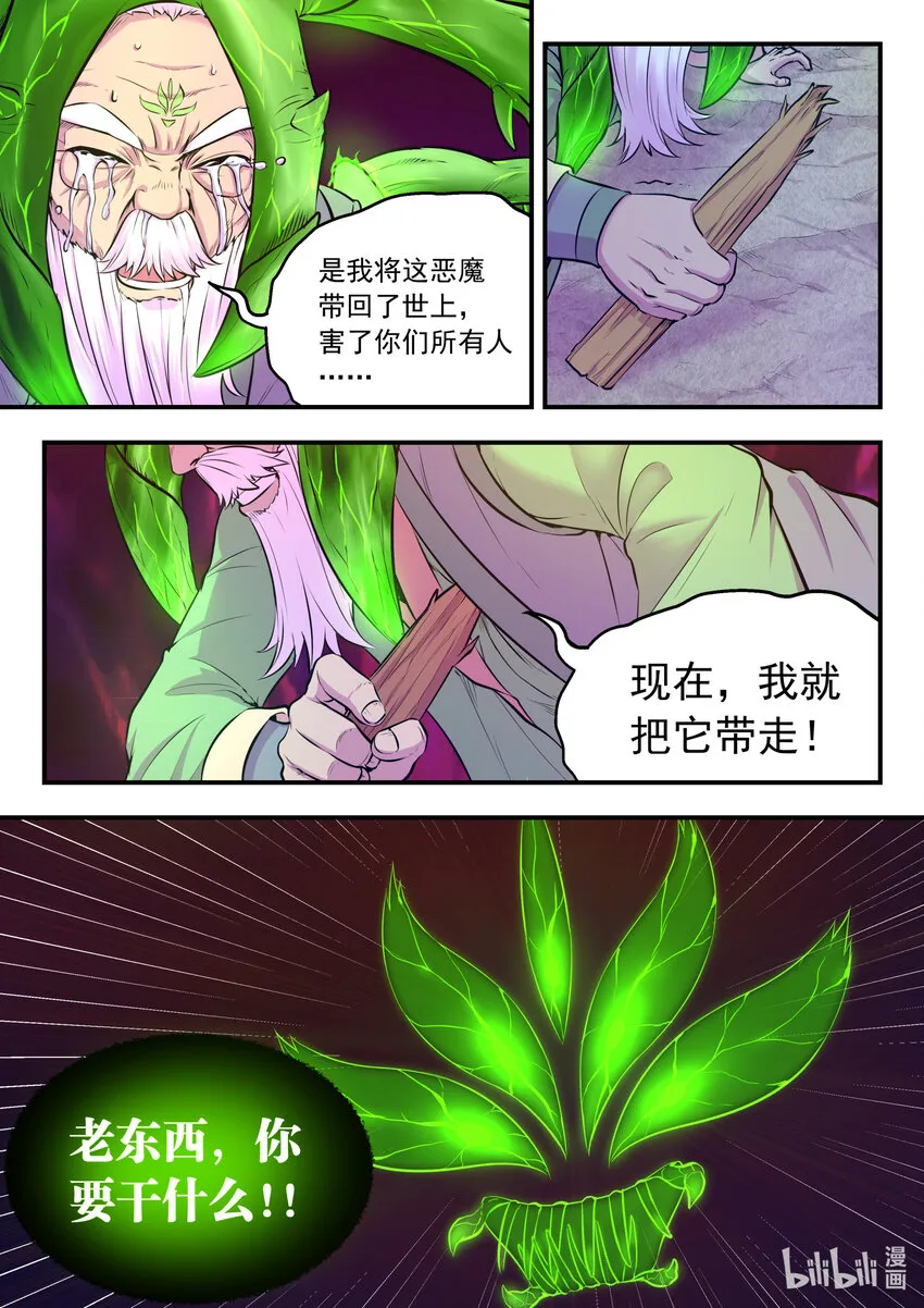 072 何须度 第21页