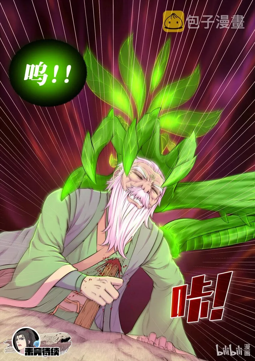 072 何须度 第22页