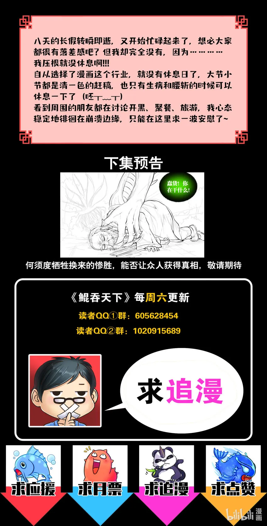 072 何须度 第23页