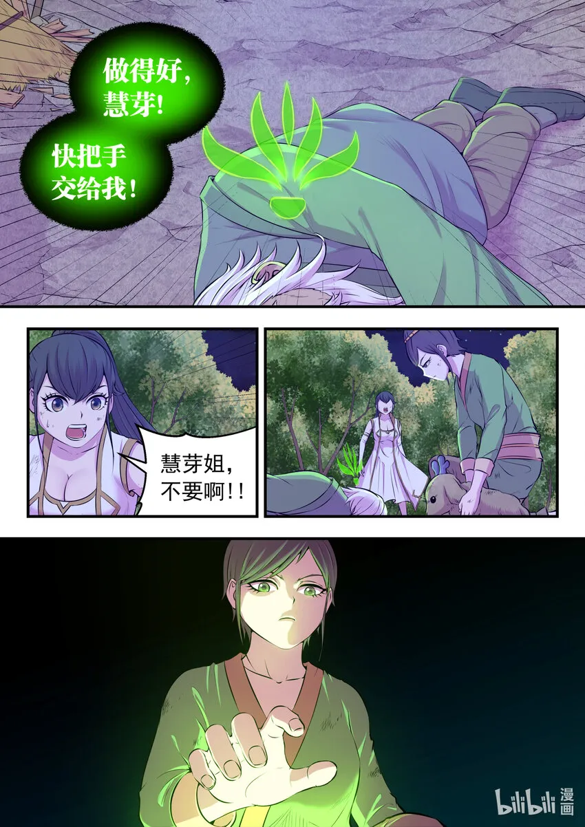 074 后会无期 第2页