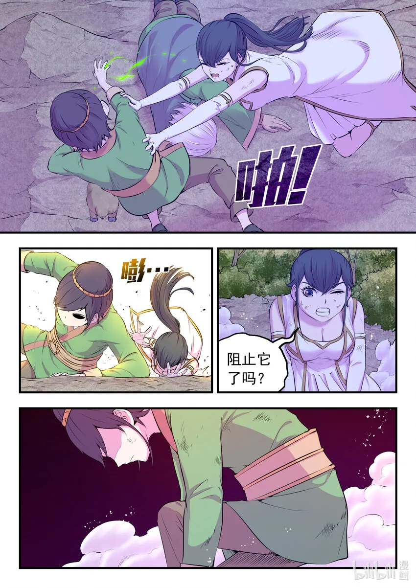 074 后会无期 第4页