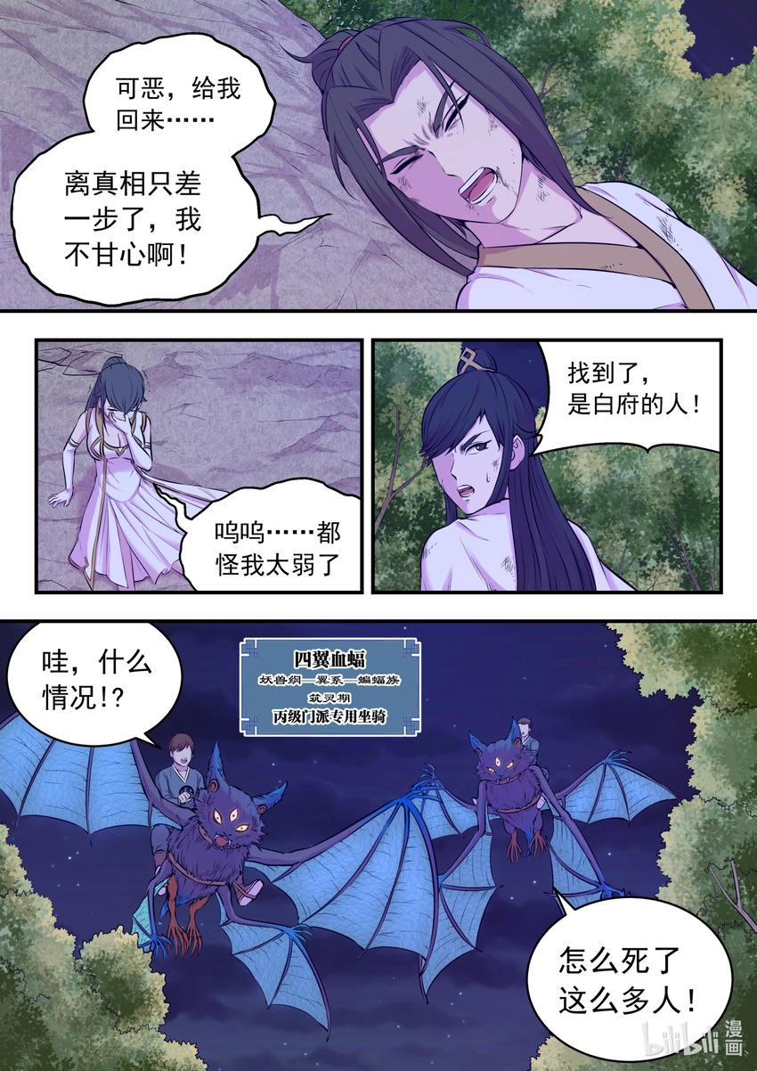 074 后会无期 第10页