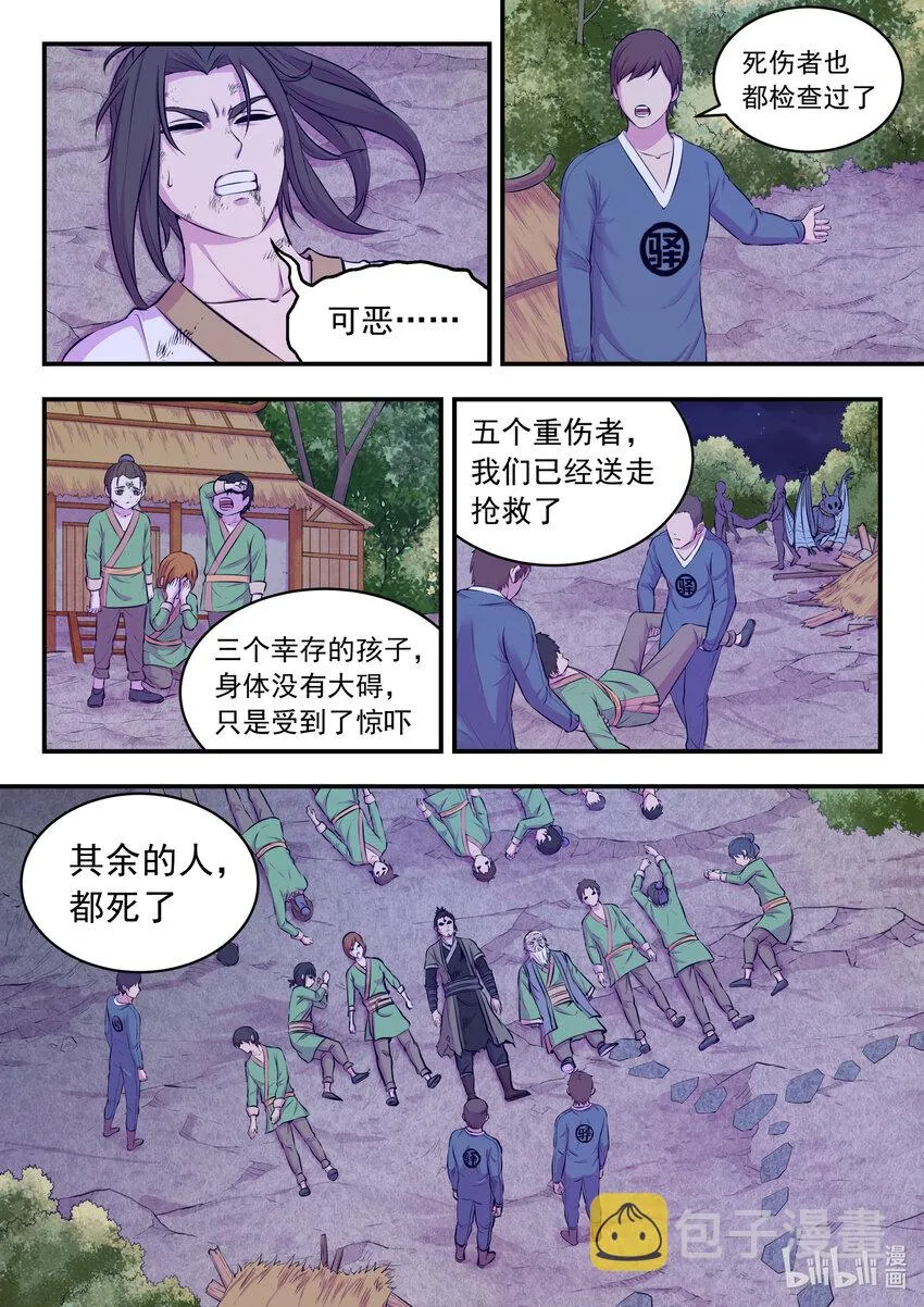 074 后会无期 第12页