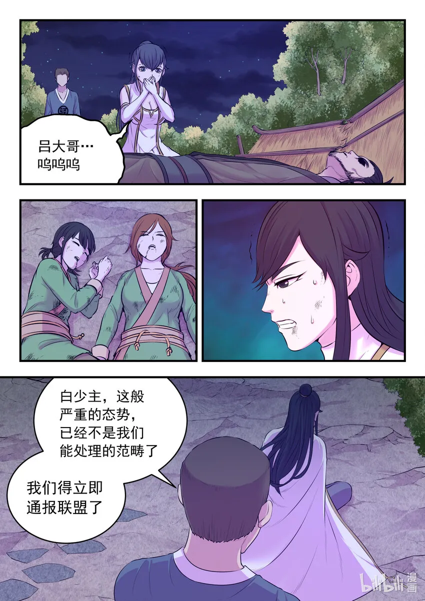 074 后会无期 第13页