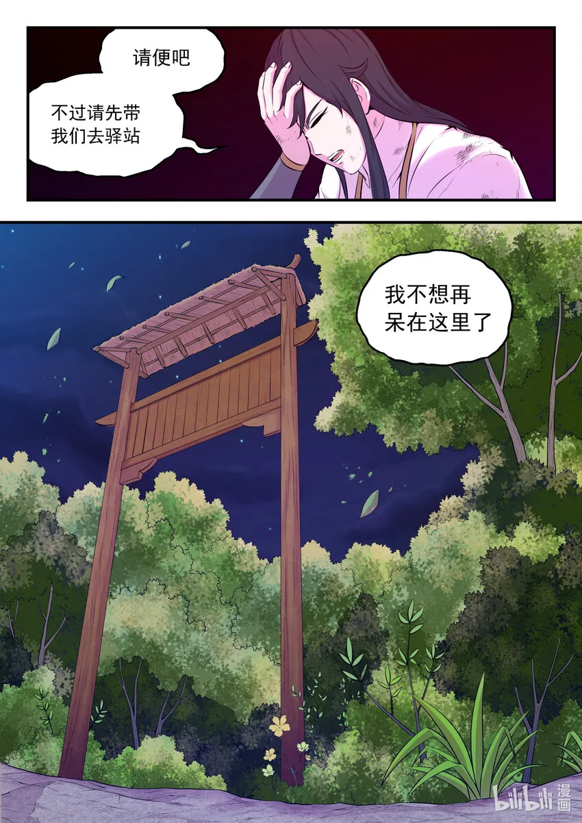 074 后会无期 第14页
