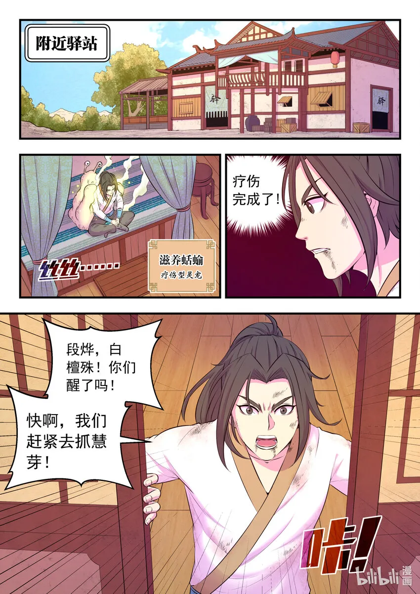074 后会无期 第15页