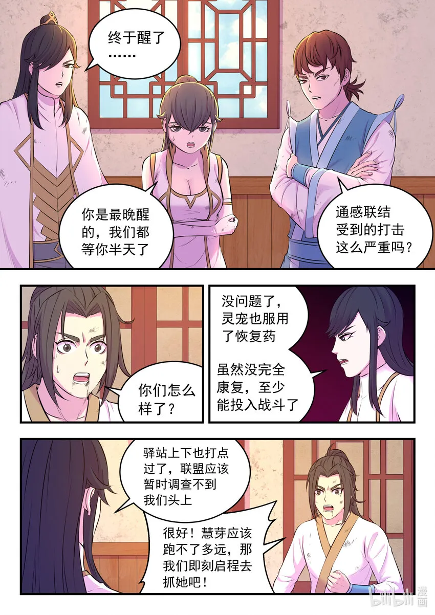 074 后会无期 第16页