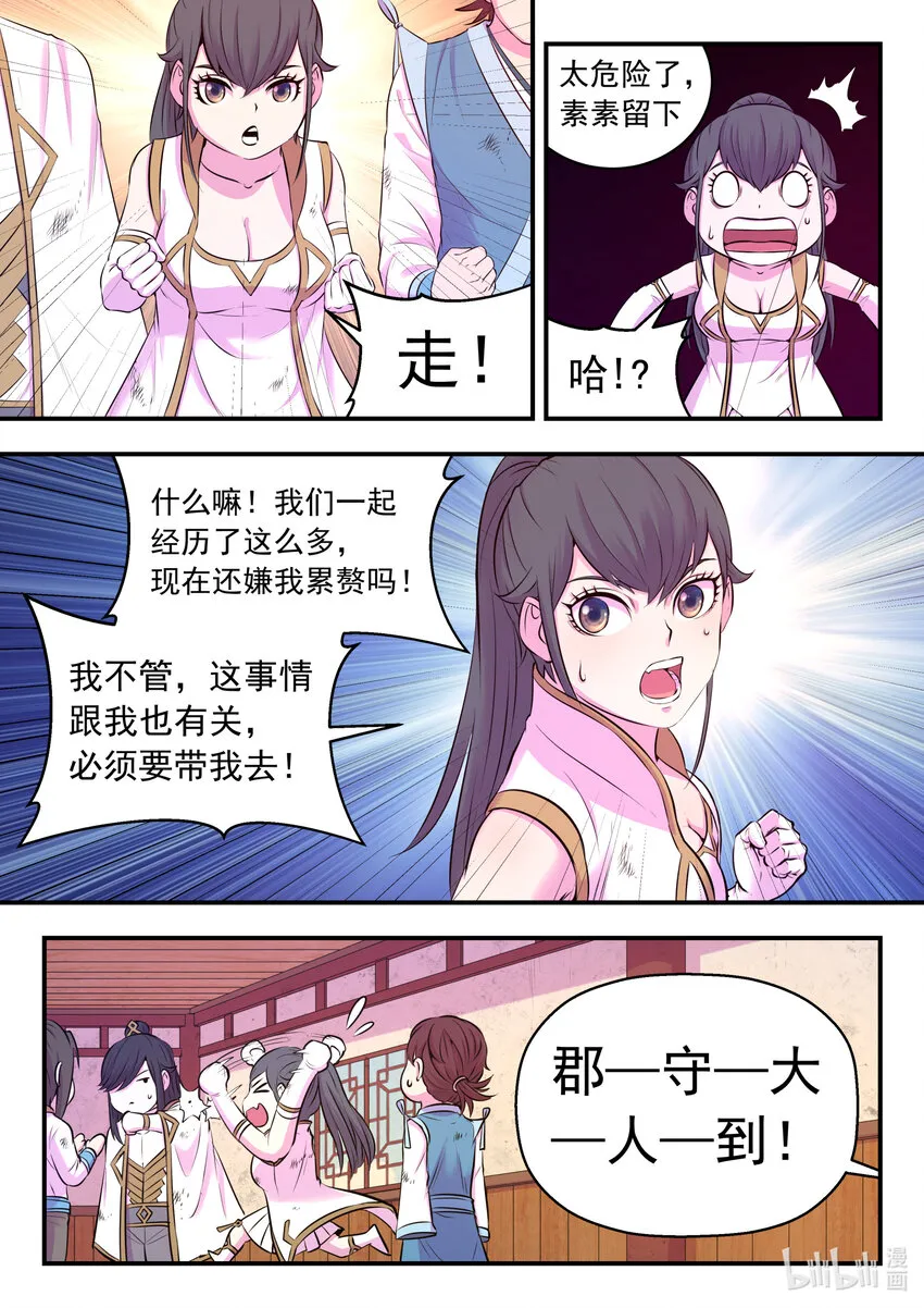 074 后会无期 第17页