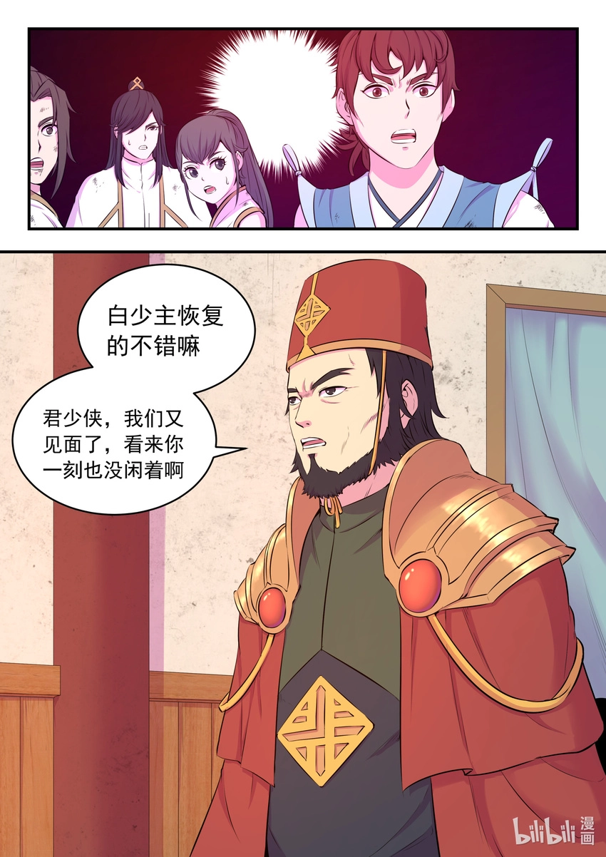 074 后会无期 第18页