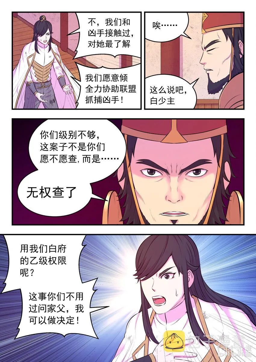 074 后会无期 第21页