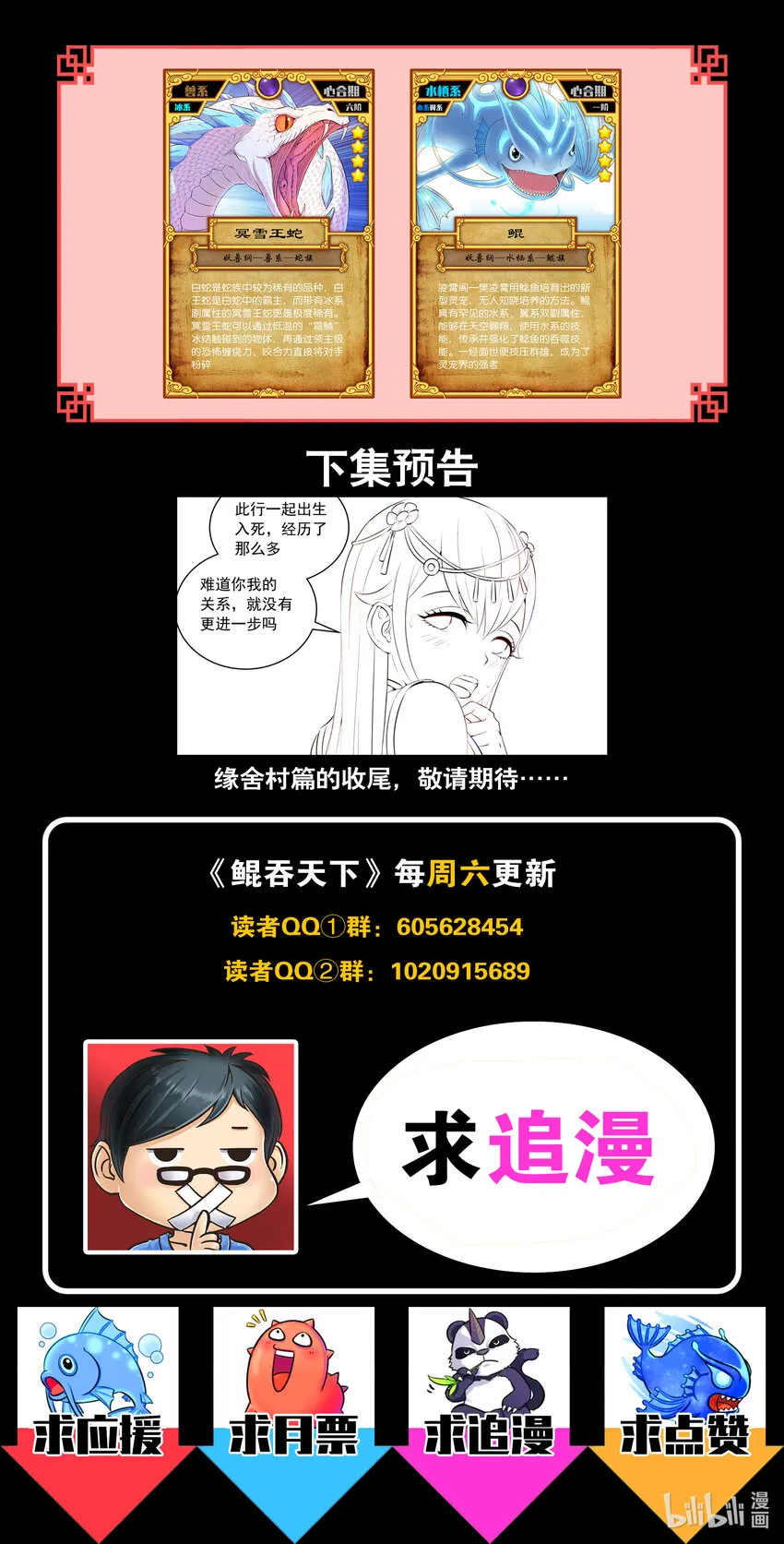 074 后会无期 第23页