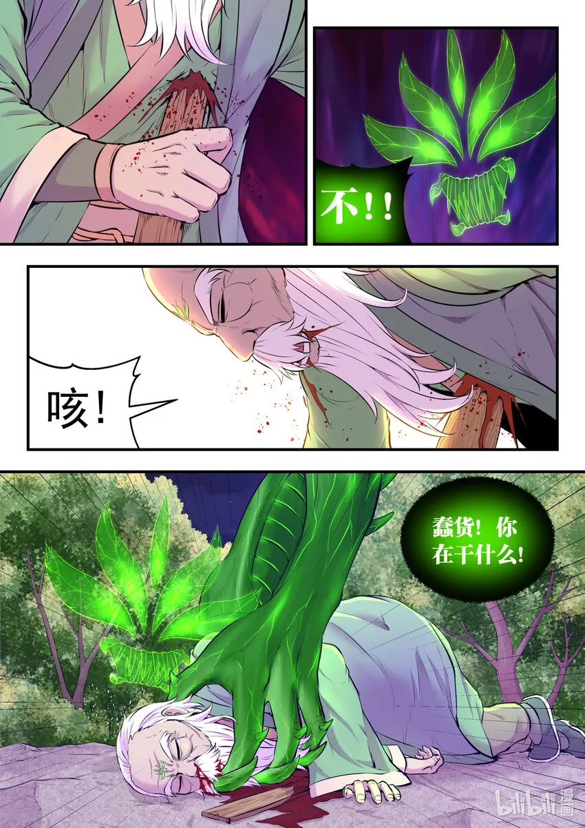 073 慧芽 第2页