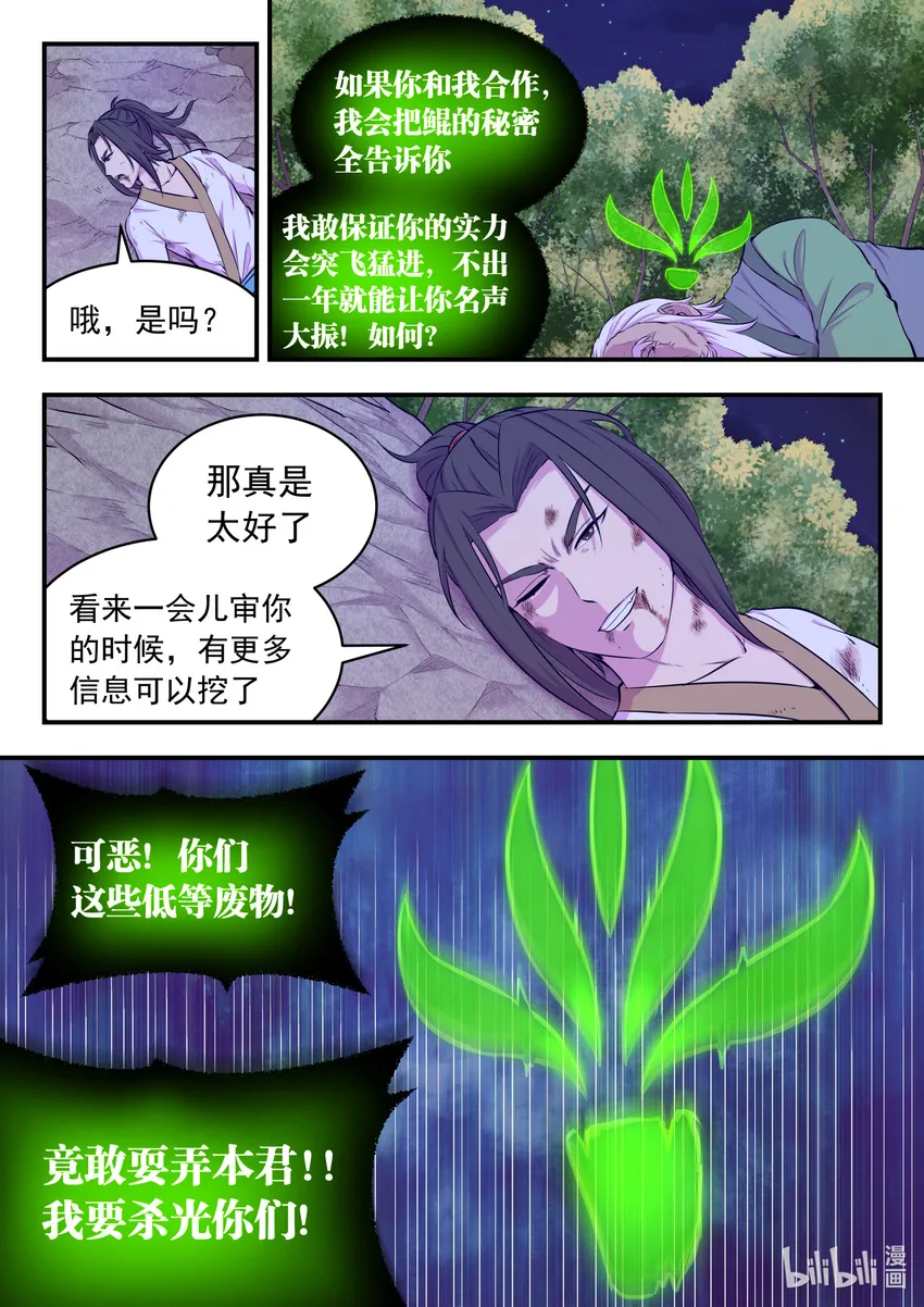 073 慧芽 第15页