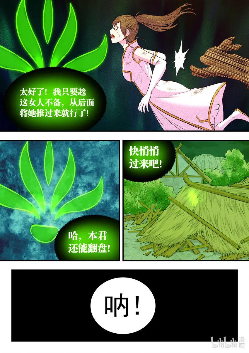 073 慧芽 第17页