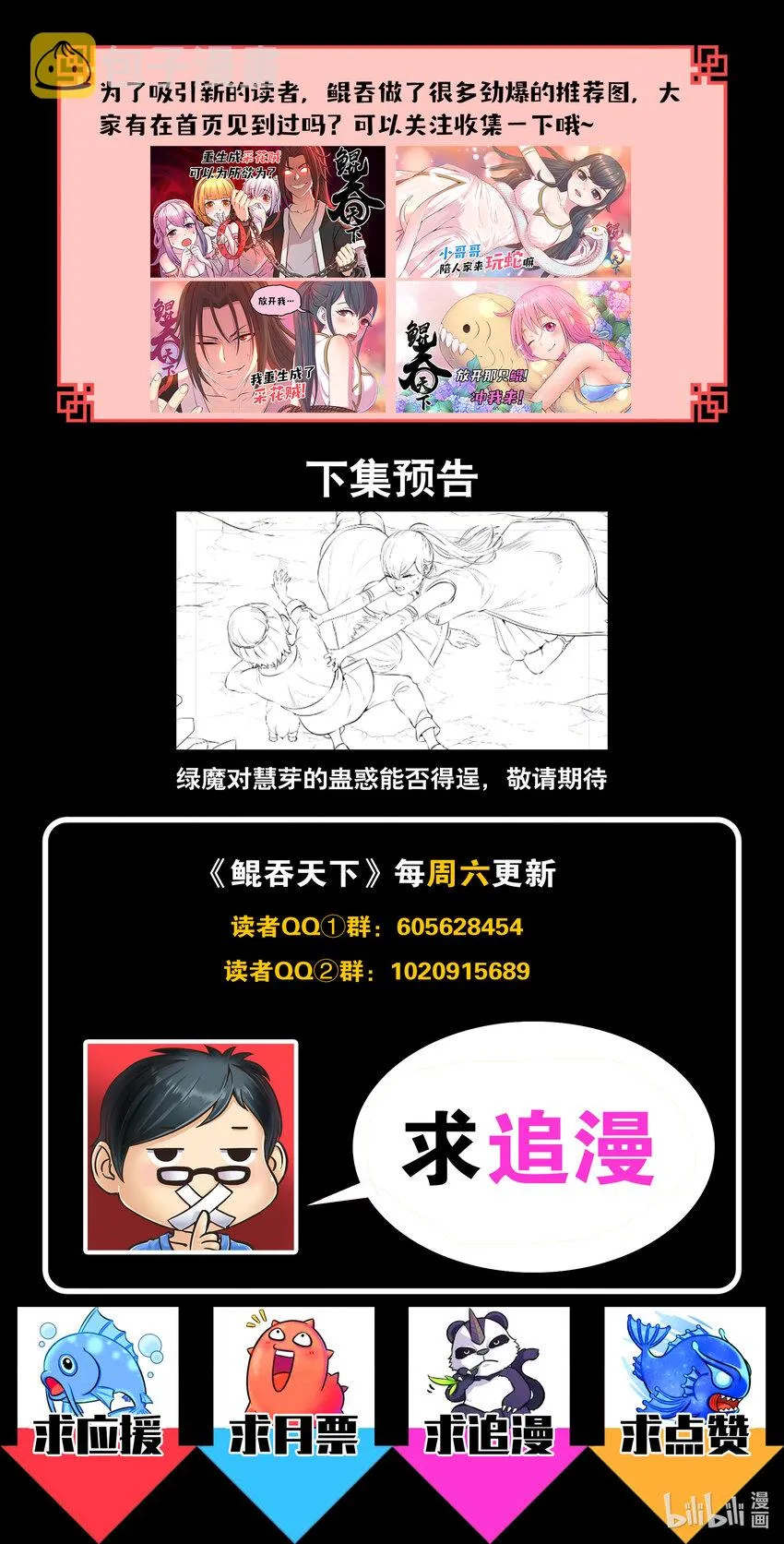 073 慧芽 第25页