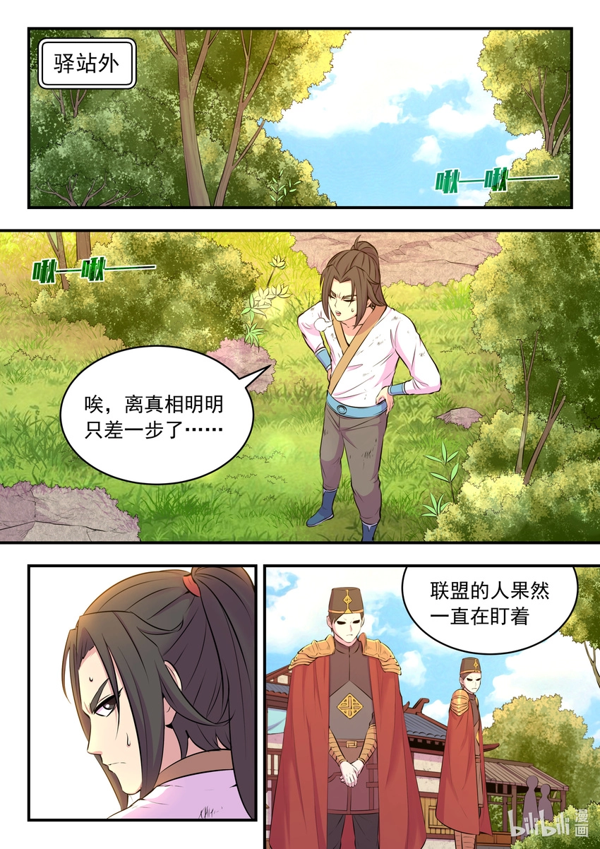 075 小淫贼再会啦 第2页