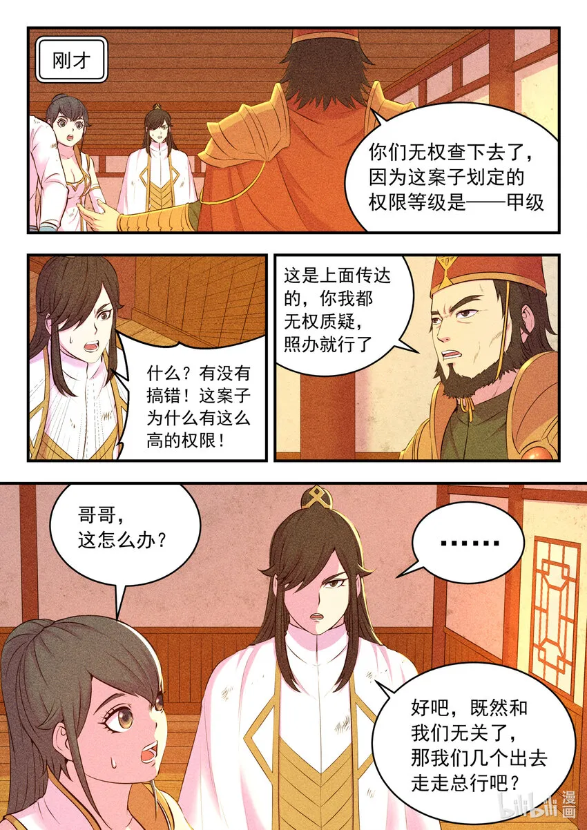 075 小淫贼再会啦 第3页