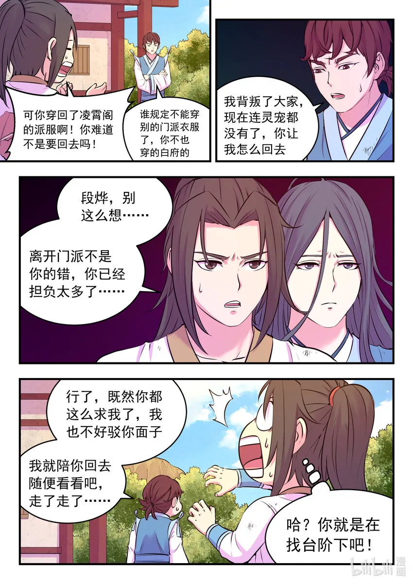075 小淫贼再会啦 第15页