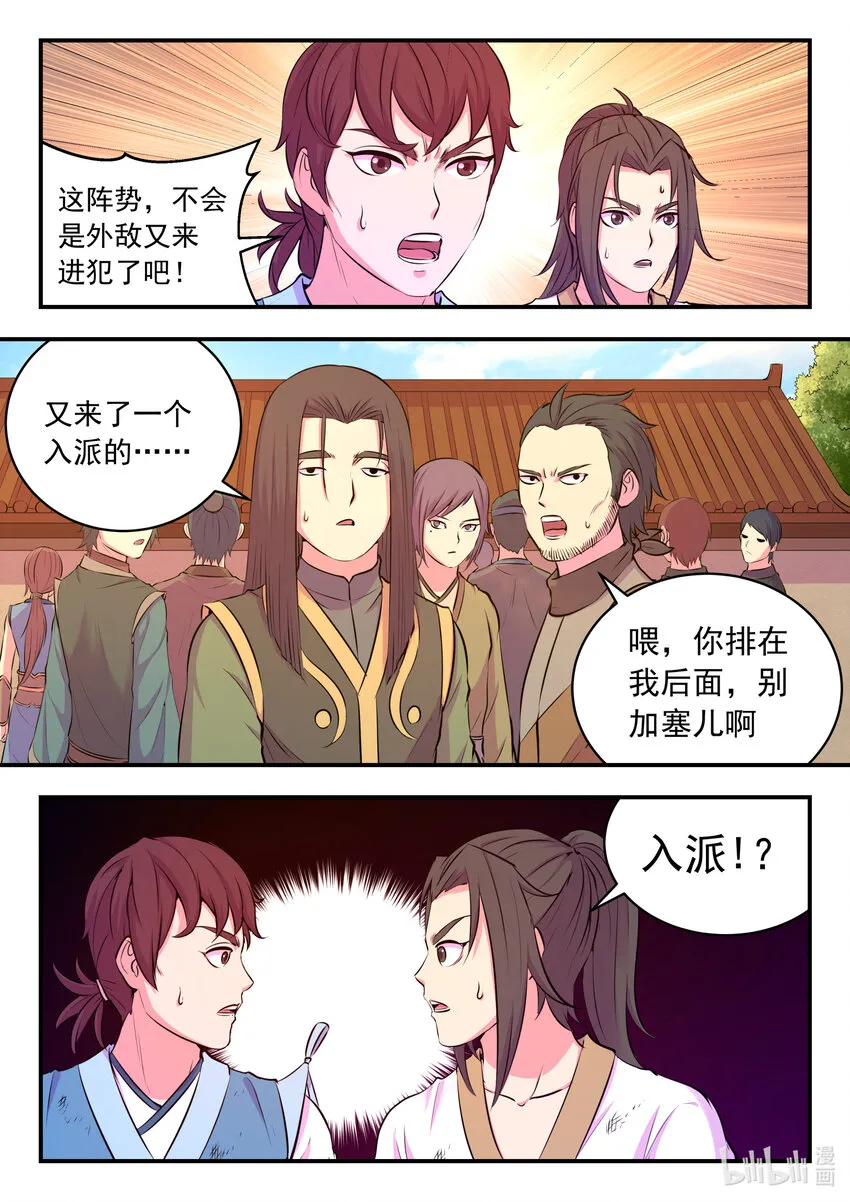 075 小淫贼再会啦 第21页