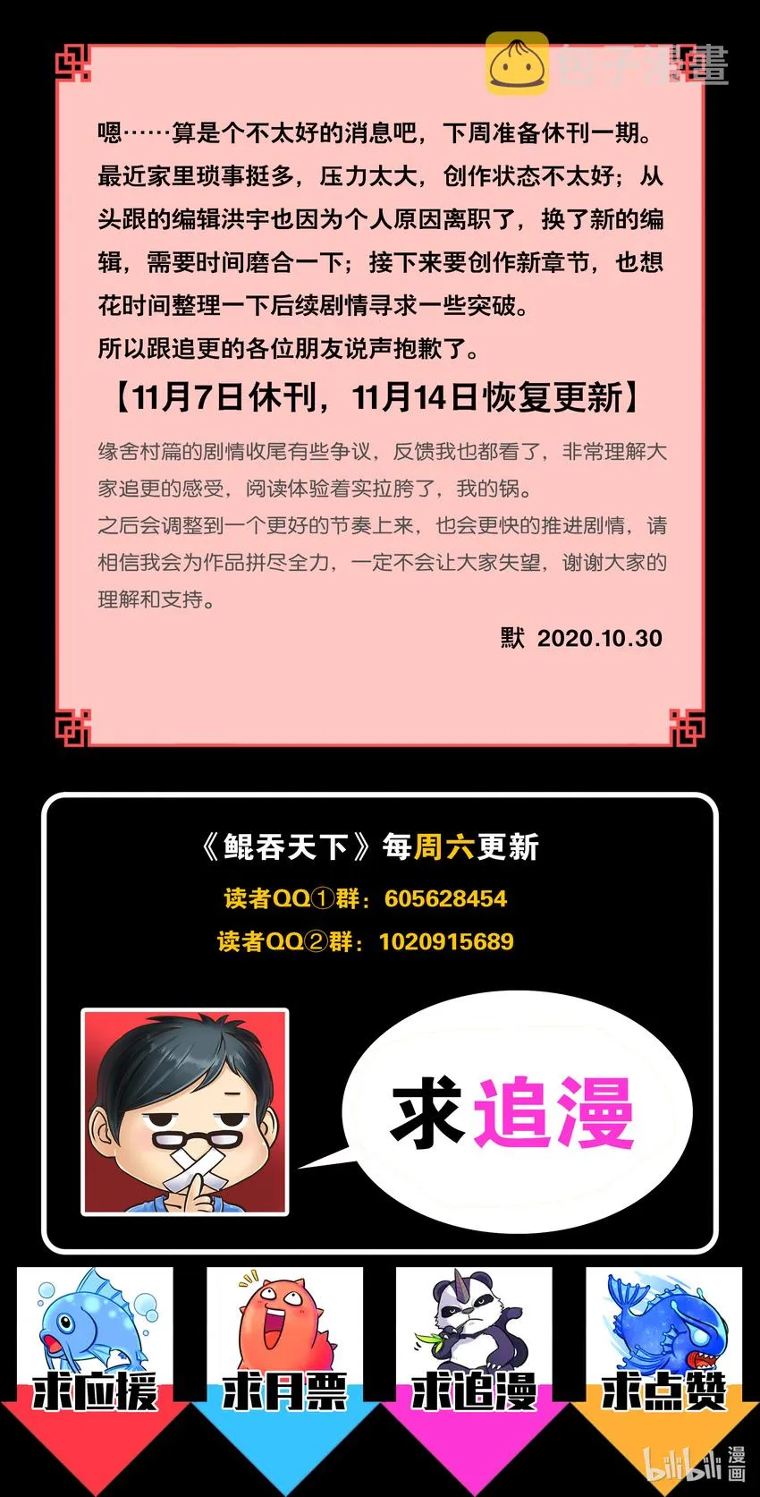075 小淫贼再会啦 第22页