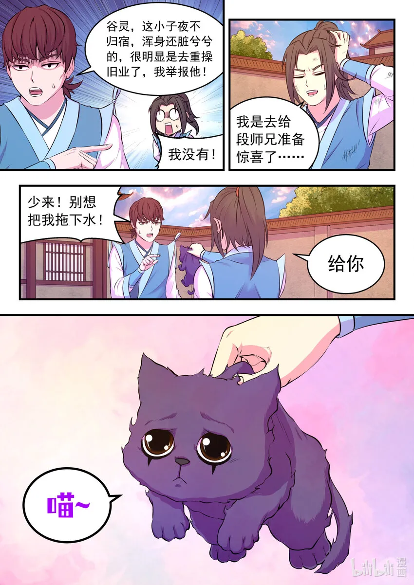 077 提升的捷径 第5页