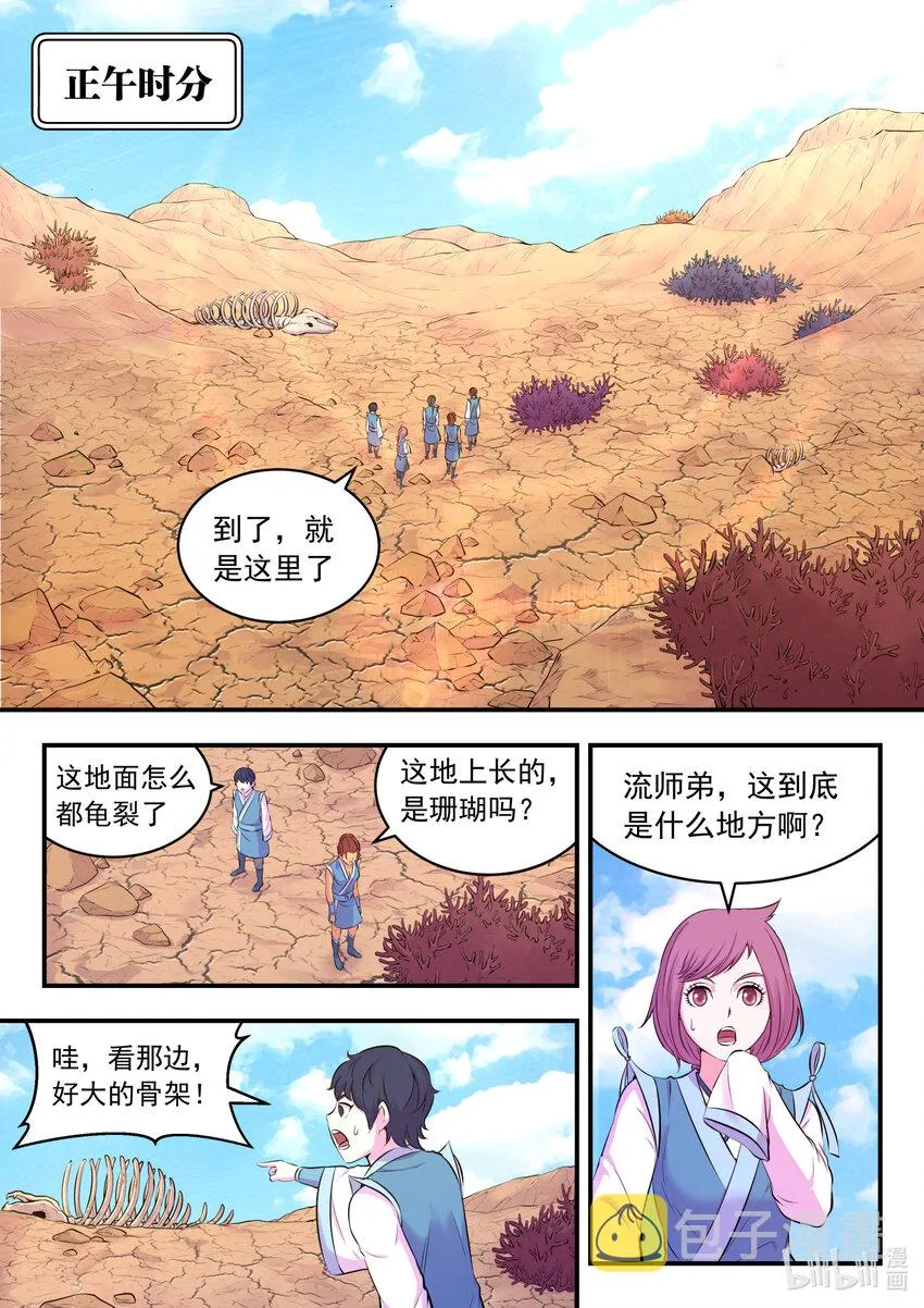 077 提升的捷径 第8页