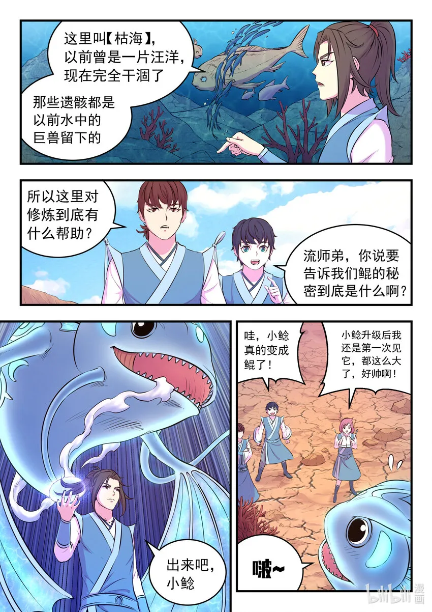 077 提升的捷径 第9页