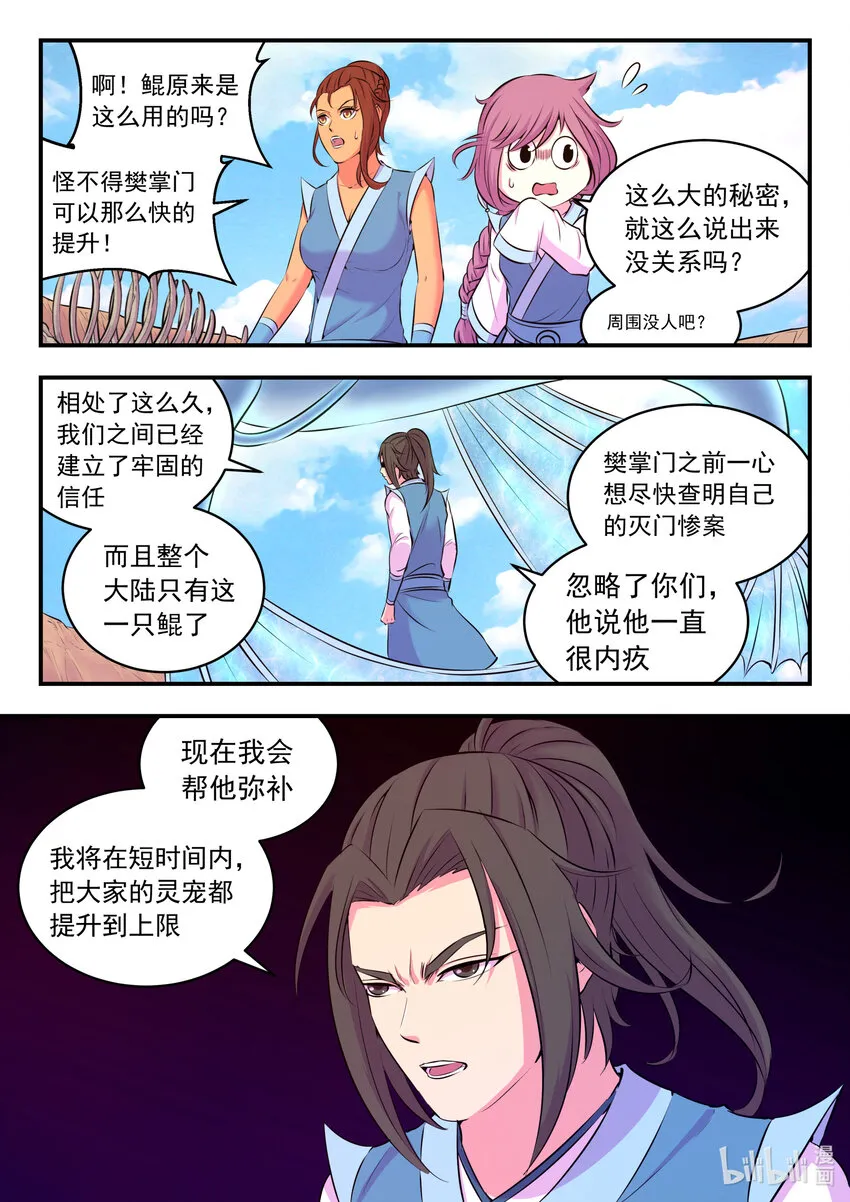 077 提升的捷径 第11页